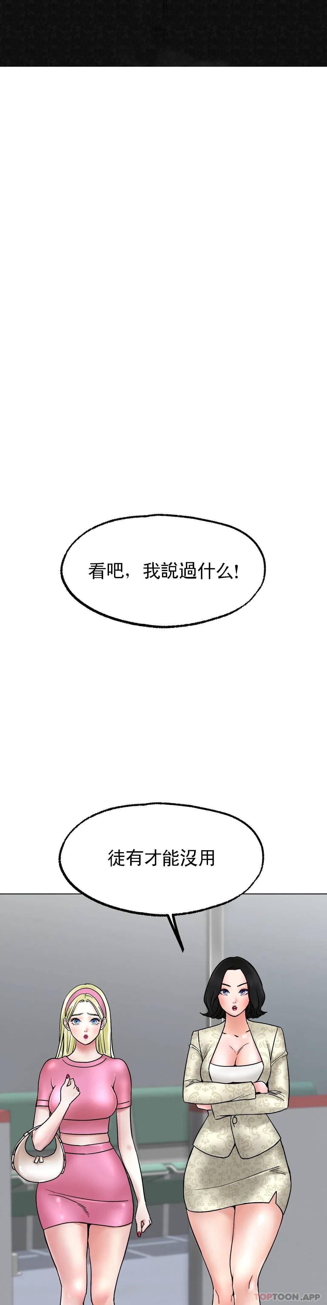 韩国漫画冰上的爱韩漫_冰上的爱-第11话-好想快点尝尝在线免费阅读-韩国漫画-第23张图片