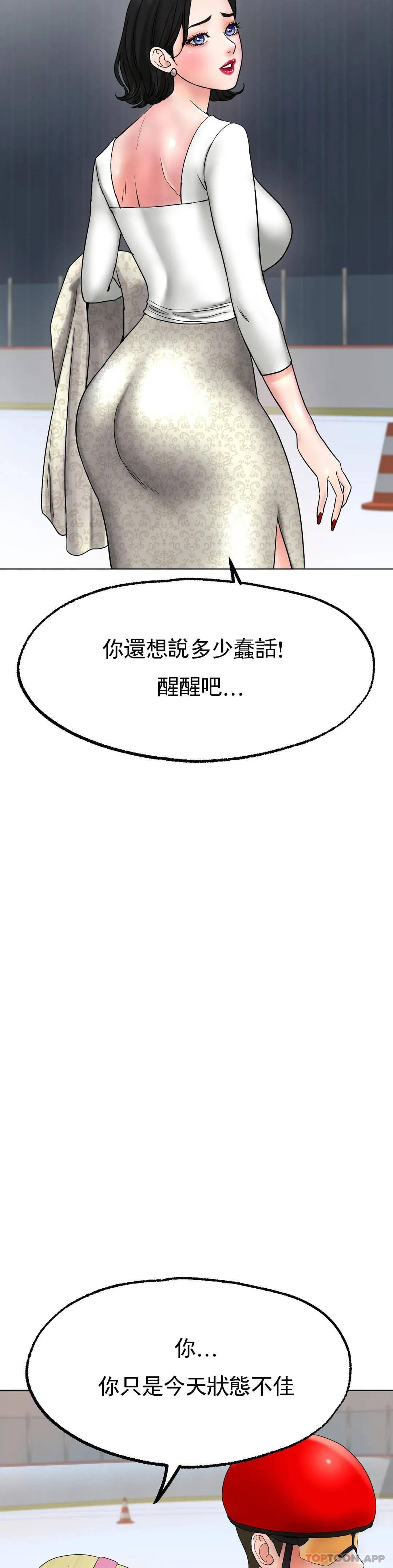 韩国漫画冰上的爱韩漫_冰上的爱-第11话-好想快点尝尝在线免费阅读-韩国漫画-第25张图片