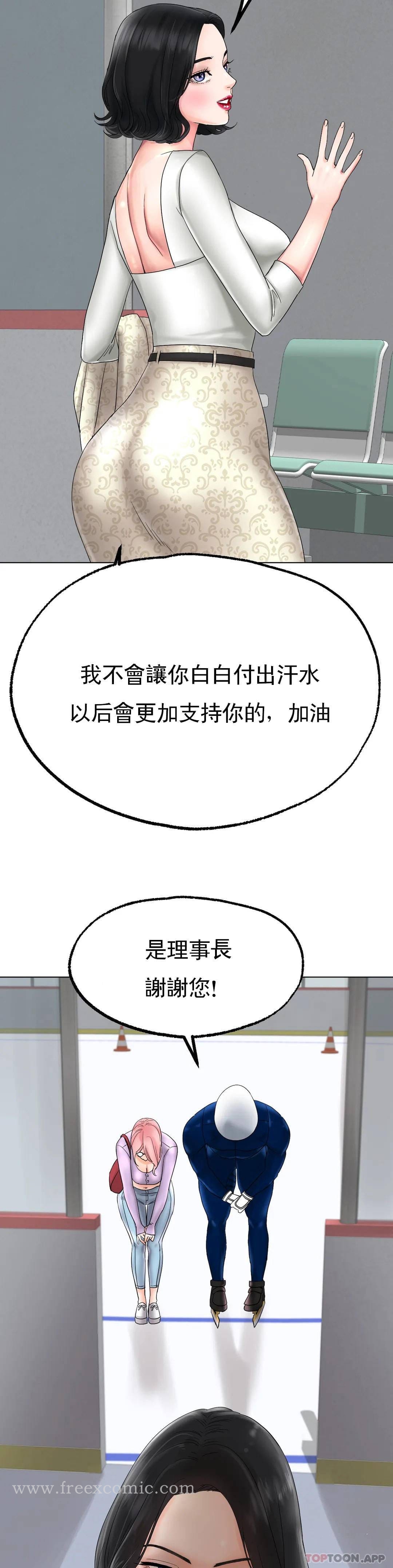 韩国漫画冰上的爱韩漫_冰上的爱-第11话-好想快点尝尝在线免费阅读-韩国漫画-第31张图片