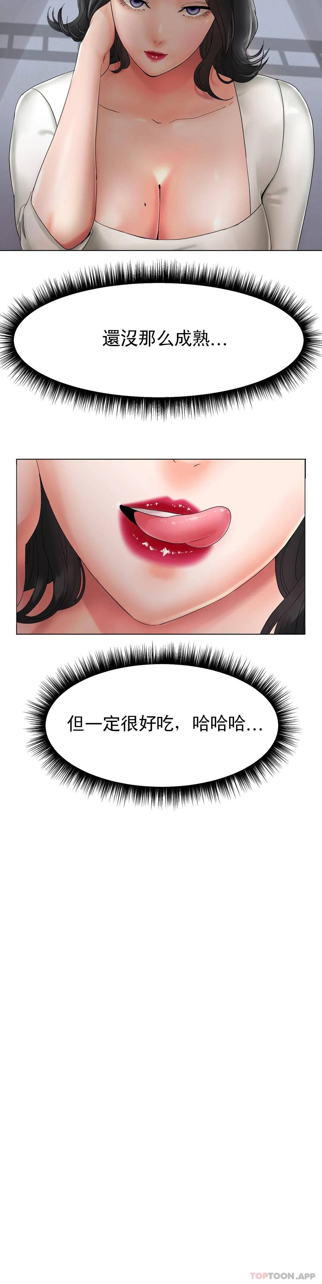 韩国漫画冰上的爱韩漫_冰上的爱-第11话-好想快点尝尝在线免费阅读-韩国漫画-第32张图片