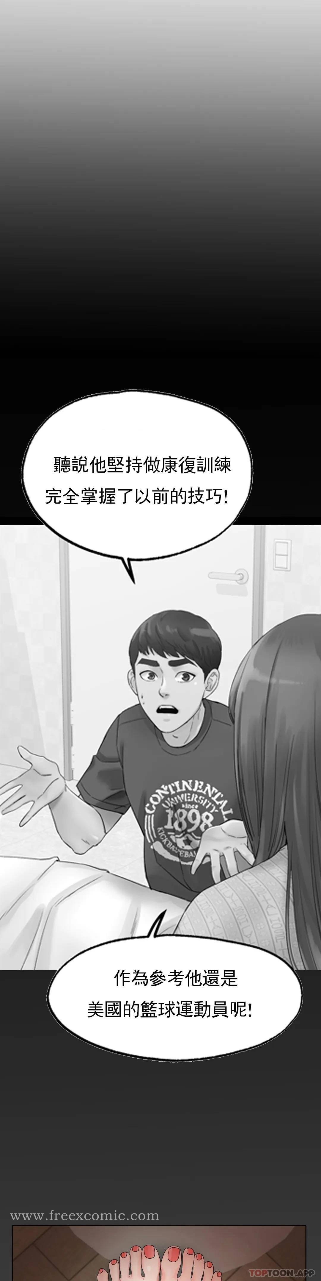 韩国漫画冰上的爱韩漫_冰上的爱-第11话-好想快点尝尝在线免费阅读-韩国漫画-第38张图片