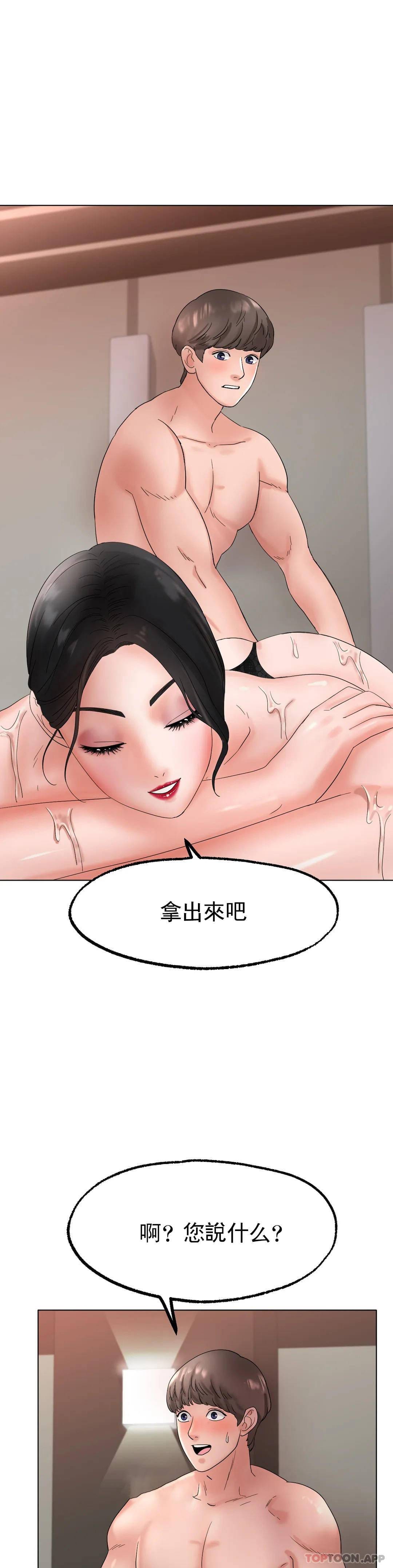 韩国漫画冰上的爱韩漫_冰上的爱-第11话-好想快点尝尝在线免费阅读-韩国漫画-第45张图片