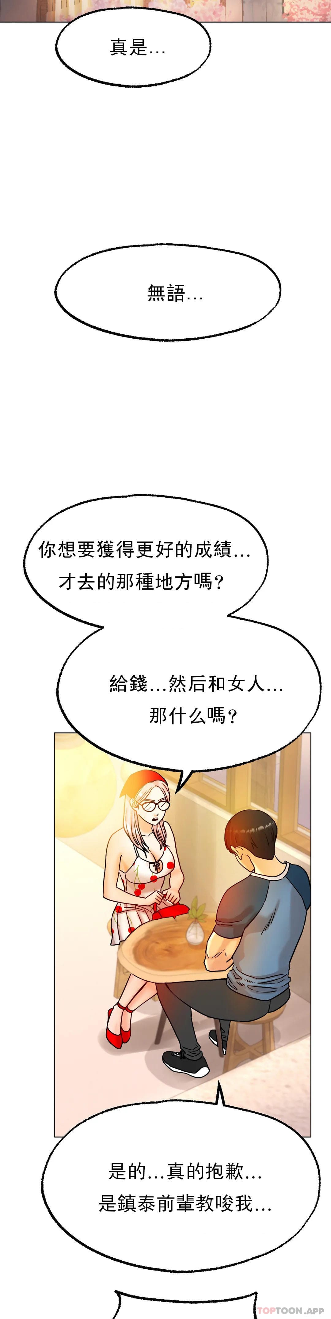 韩国漫画冰上的爱韩漫_冰上的爱-第13话-姐姐不爱我吗？在线免费阅读-韩国漫画-第9张图片