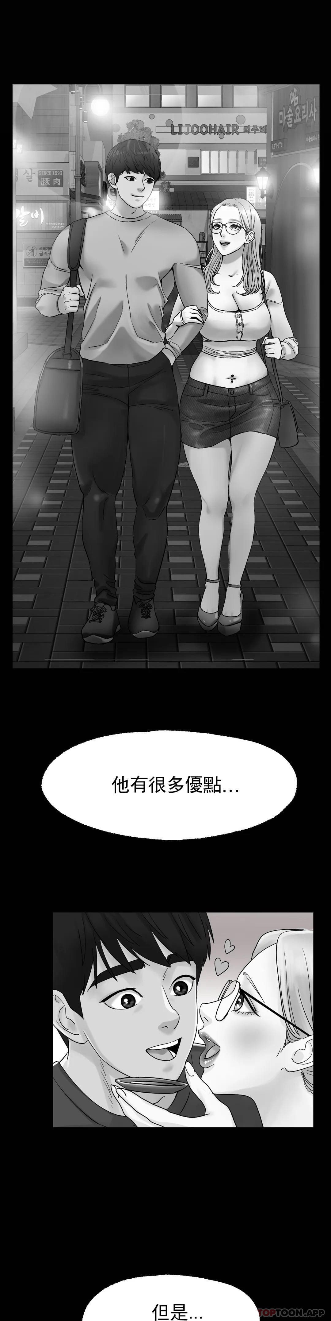 韩国漫画冰上的爱韩漫_冰上的爱-第13话-姐姐不爱我吗？在线免费阅读-韩国漫画-第22张图片