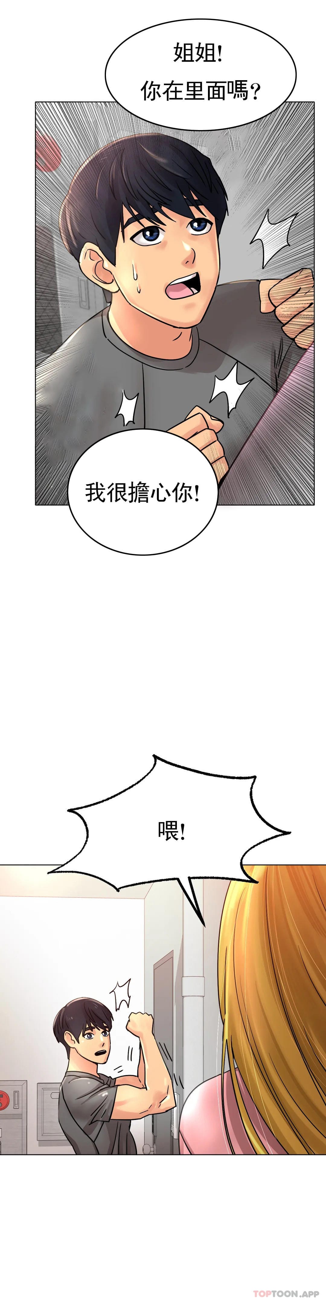 韩国漫画冰上的爱韩漫_冰上的爱-第13话-姐姐不爱我吗？在线免费阅读-韩国漫画-第33张图片