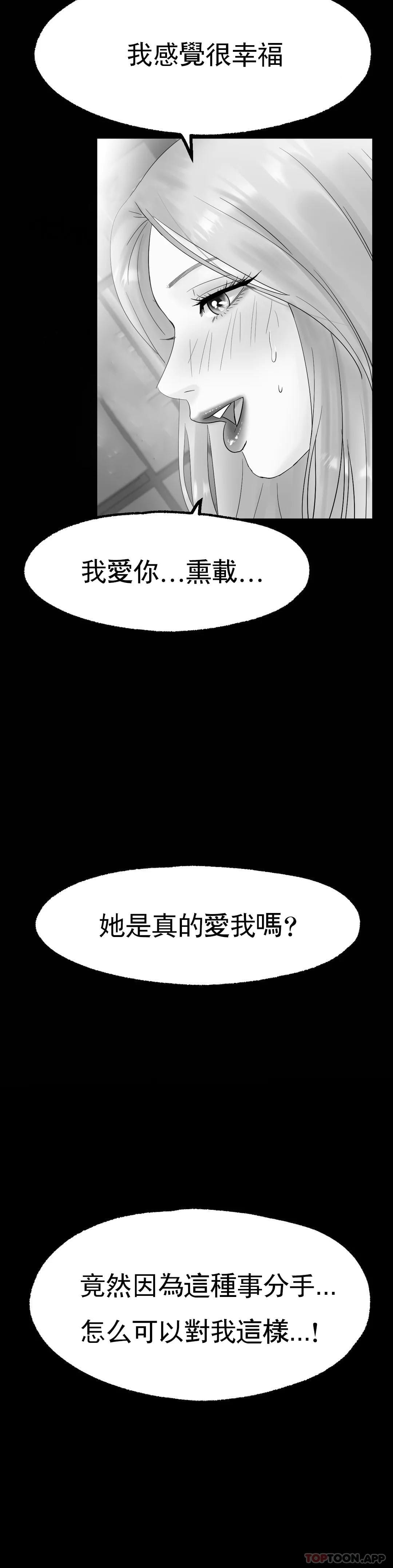 韩国漫画冰上的爱韩漫_冰上的爱-第13话-姐姐不爱我吗？在线免费阅读-韩国漫画-第45张图片