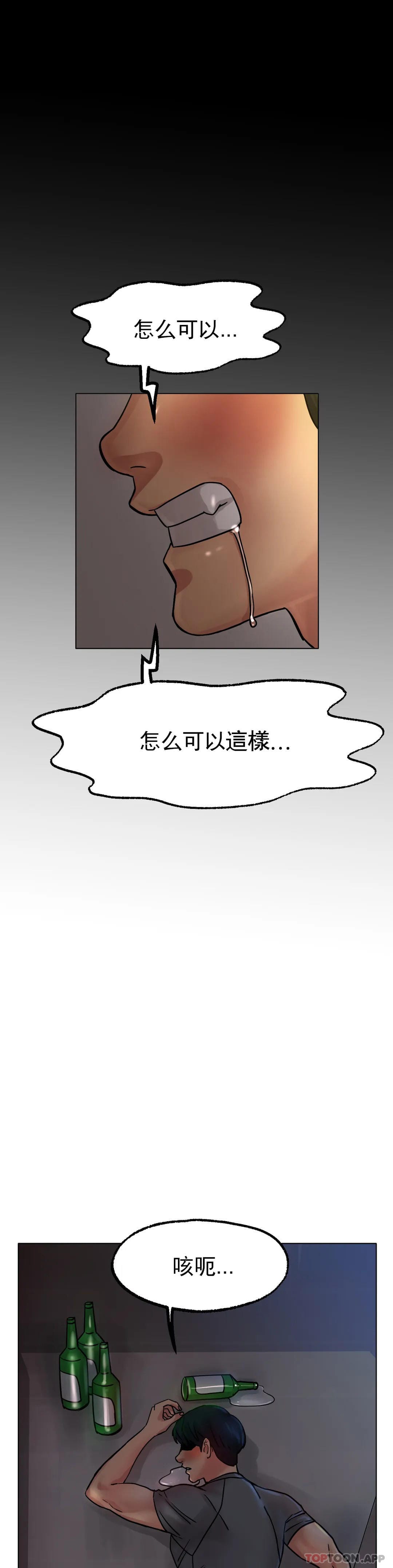 韩国漫画冰上的爱韩漫_冰上的爱-第13话-姐姐不爱我吗？在线免费阅读-韩国漫画-第46张图片