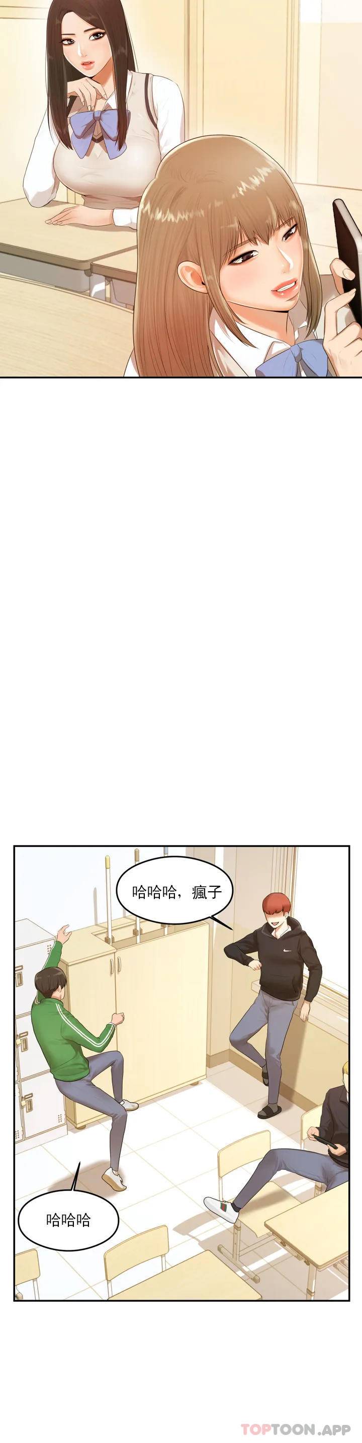 韩国漫画辅导老师韩漫_辅导老师-第1话-喜欢数学老师？在线免费阅读-韩国漫画-第14张图片