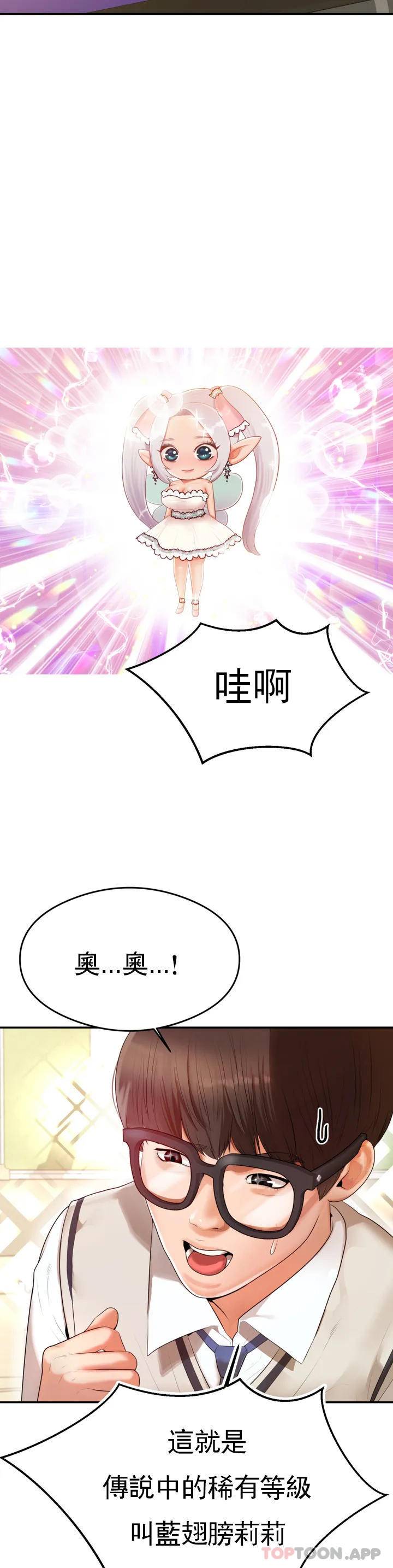 韩国漫画辅导老师韩漫_辅导老师-第1话-喜欢数学老师？在线免费阅读-韩国漫画-第16张图片