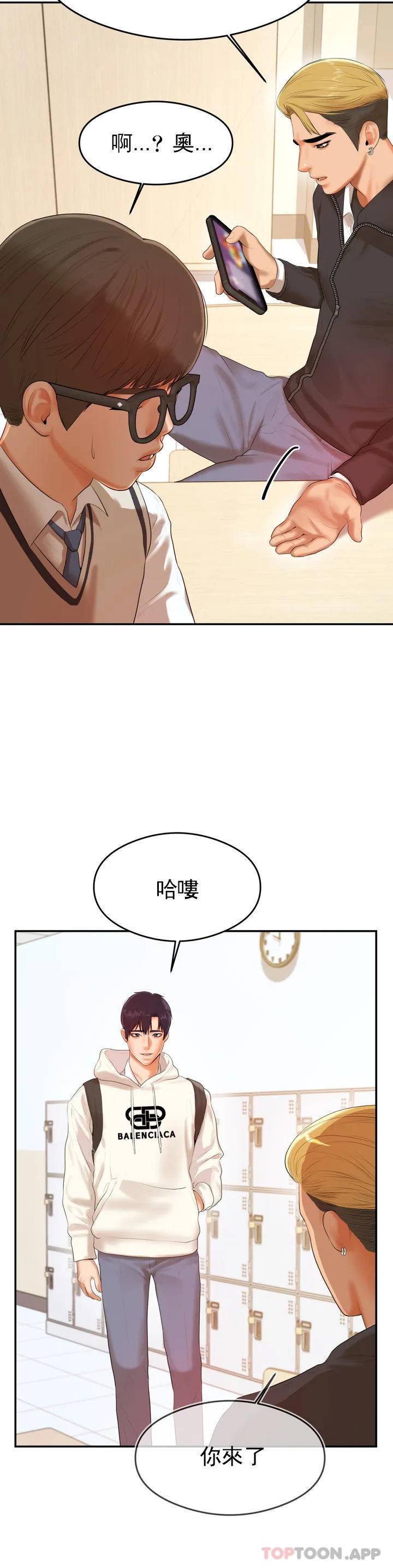 韩国漫画辅导老师韩漫_辅导老师-第1话-喜欢数学老师？在线免费阅读-韩国漫画-第18张图片