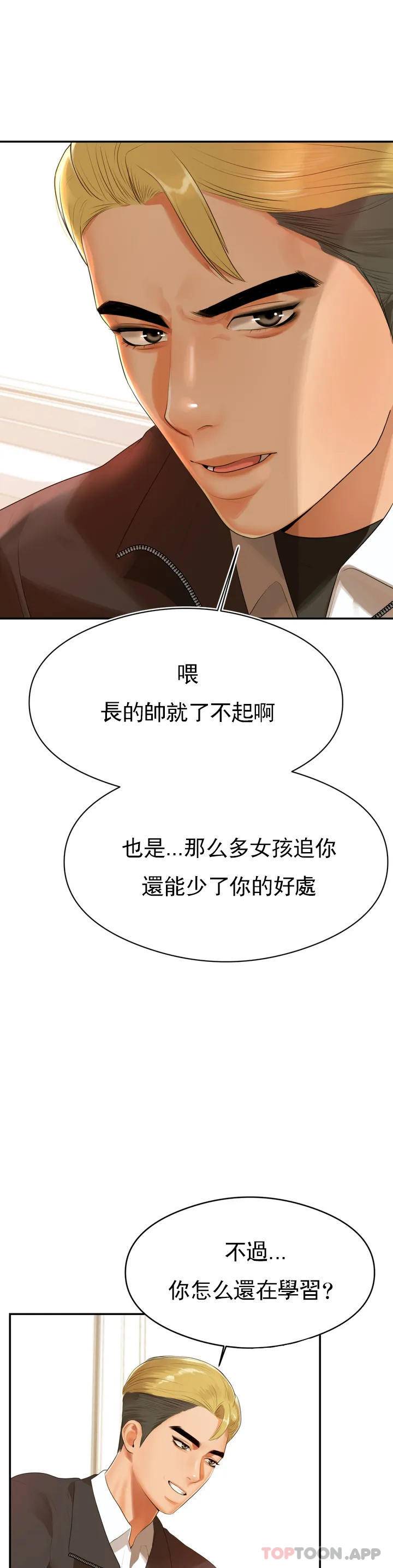 韩国漫画辅导老师韩漫_辅导老师-第1话-喜欢数学老师？在线免费阅读-韩国漫画-第22张图片