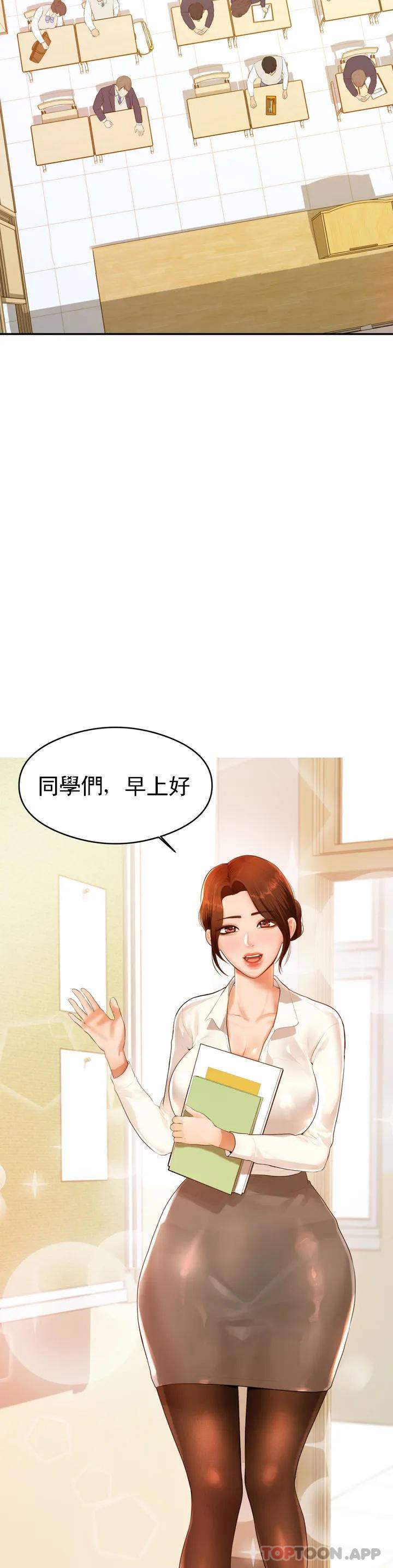 韩国漫画辅导老师韩漫_辅导老师-第1话-喜欢数学老师？在线免费阅读-韩国漫画-第26张图片