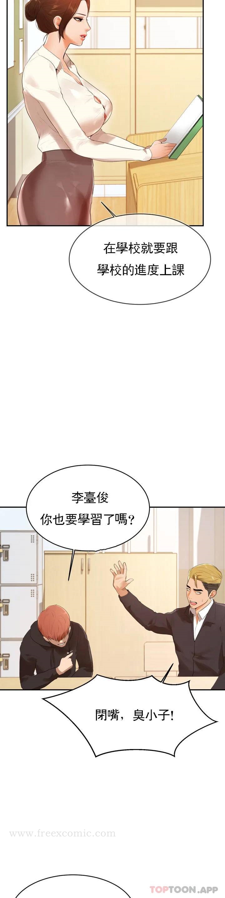 韩国漫画辅导老师韩漫_辅导老师-第1话-喜欢数学老师？在线免费阅读-韩国漫画-第30张图片