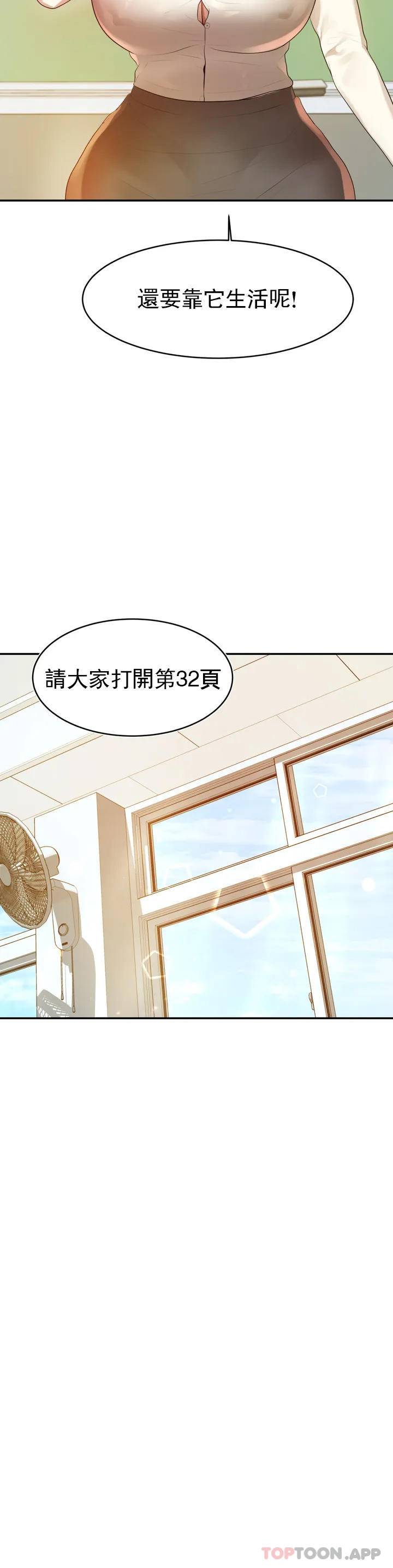 韩国漫画辅导老师韩漫_辅导老师-第1话-喜欢数学老师？在线免费阅读-韩国漫画-第39张图片