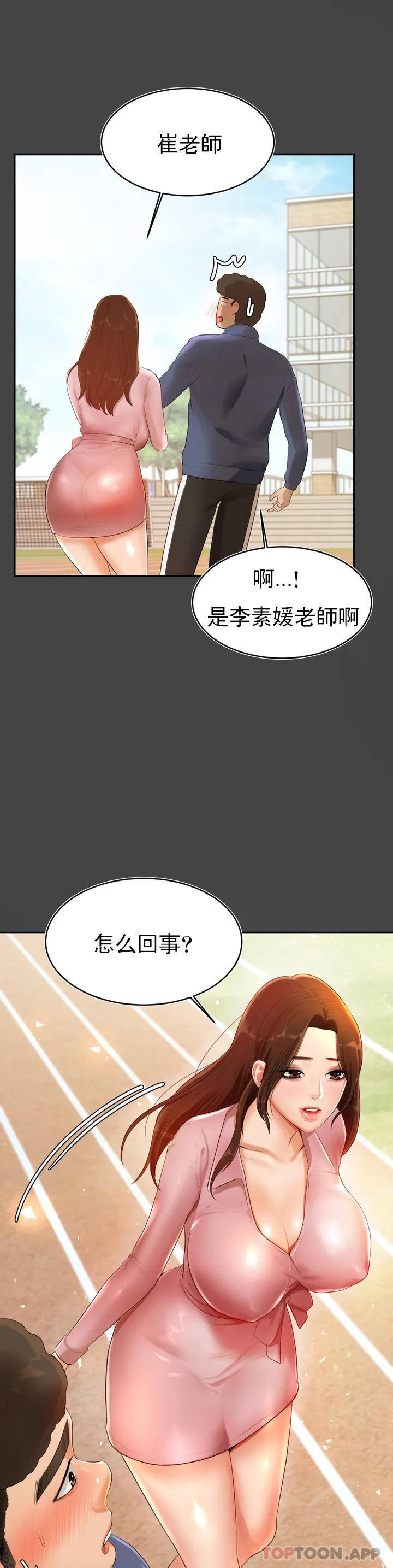 韩国漫画辅导老师韩漫_辅导老师-第1话-喜欢数学老师？在线免费阅读-韩国漫画-第45张图片