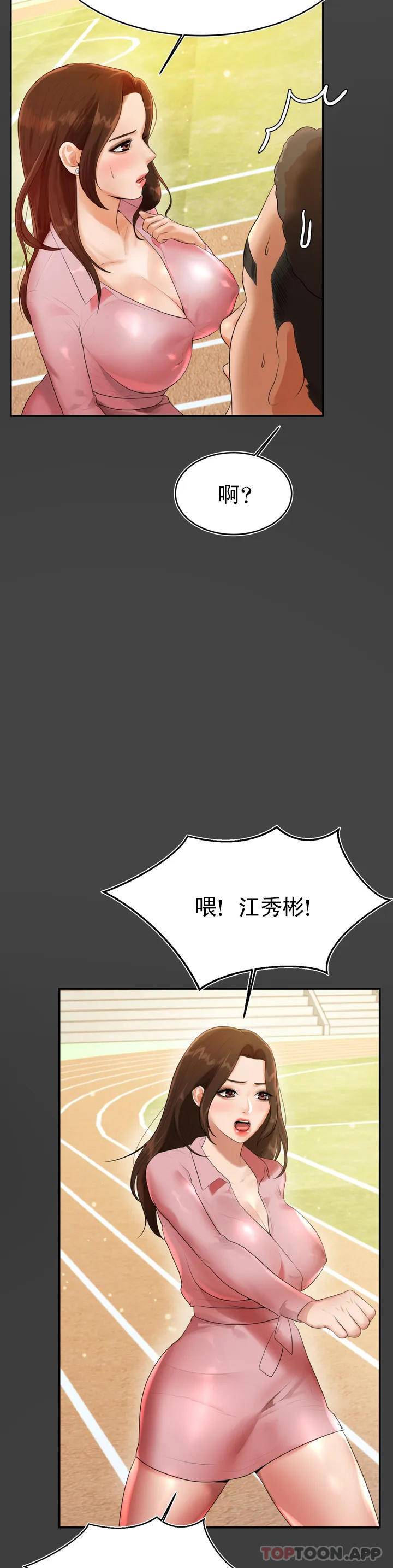 韩国漫画辅导老师韩漫_辅导老师-第1话-喜欢数学老师？在线免费阅读-韩国漫画-第47张图片