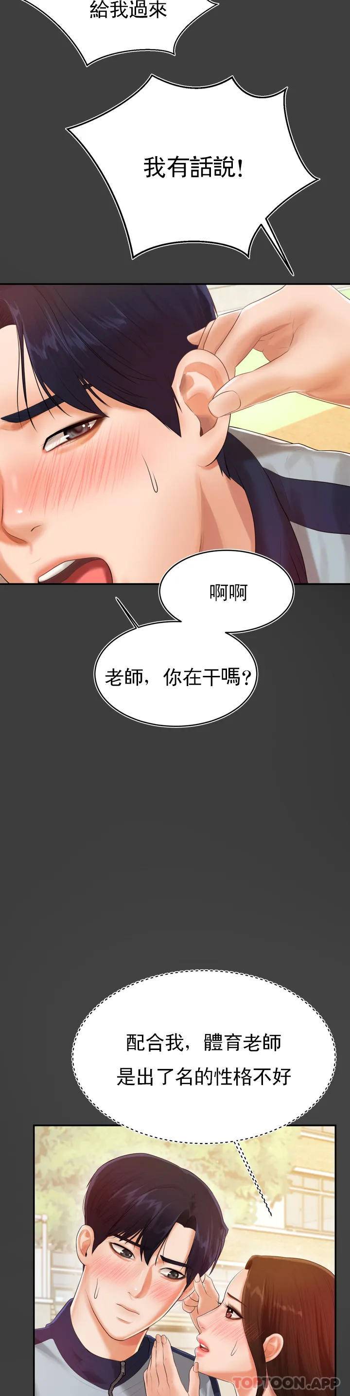 韩国漫画辅导老师韩漫_辅导老师-第1话-喜欢数学老师？在线免费阅读-韩国漫画-第48张图片