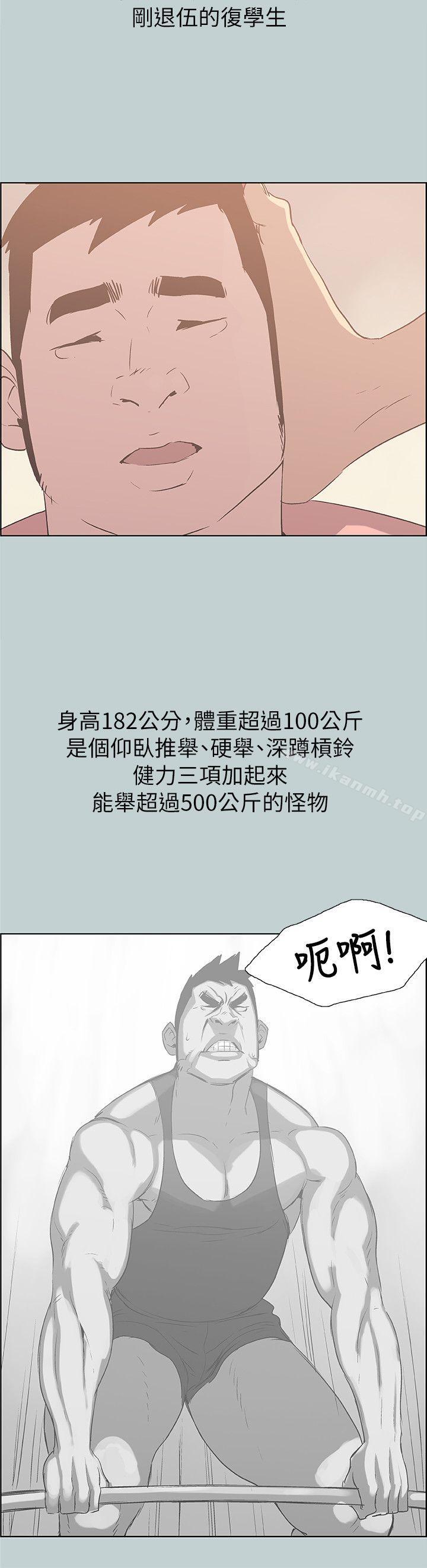 韩国漫画韩漫_适合劈腿的好日子-第78话---观望许久的女人在线免费阅读-韩国漫画-第8张图片