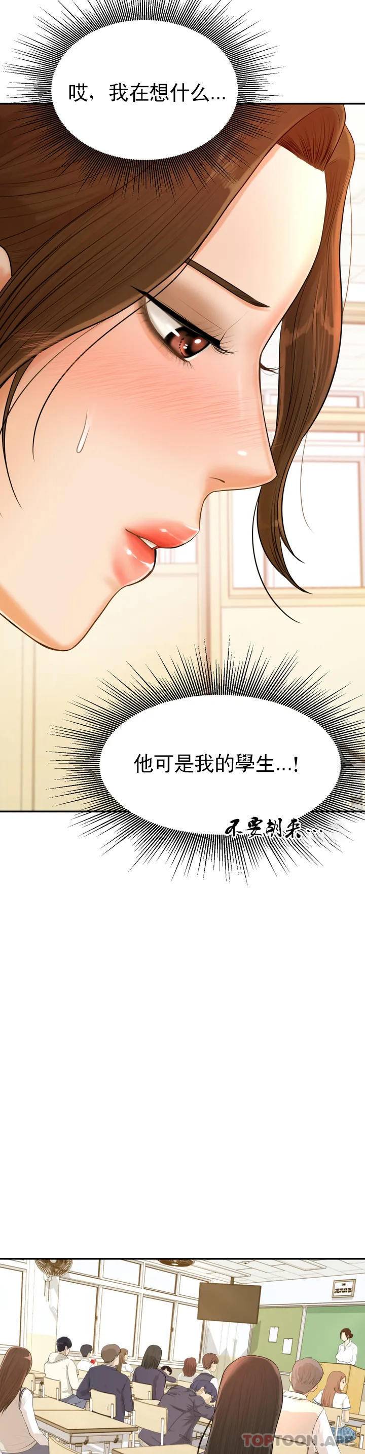 韩国漫画辅导老师韩漫_辅导老师-第1话-喜欢数学老师？在线免费阅读-韩国漫画-第56张图片