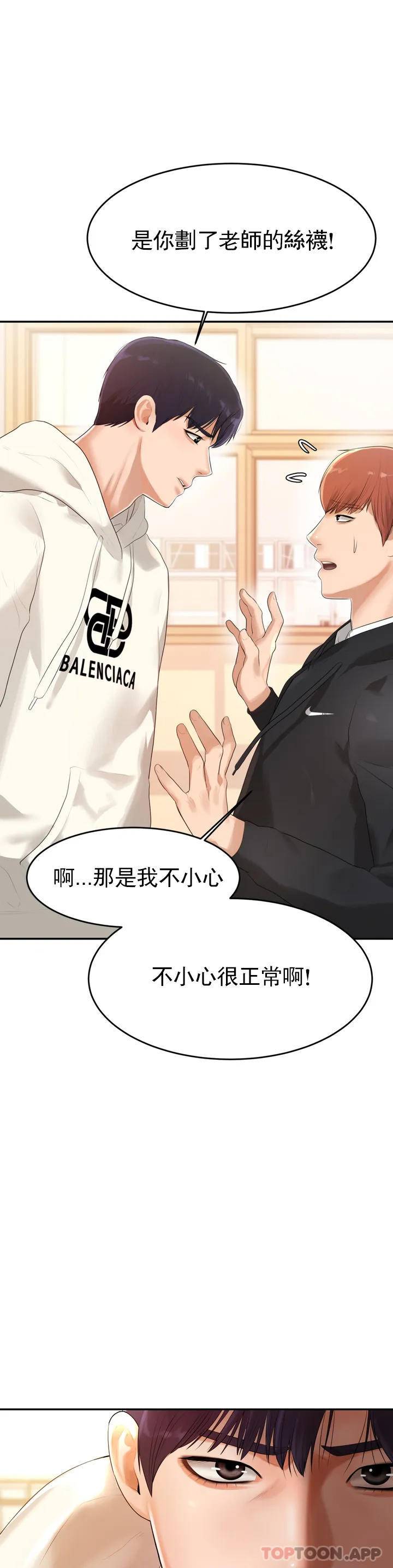 韩国漫画辅导老师韩漫_辅导老师-第1话-喜欢数学老师？在线免费阅读-韩国漫画-第70张图片