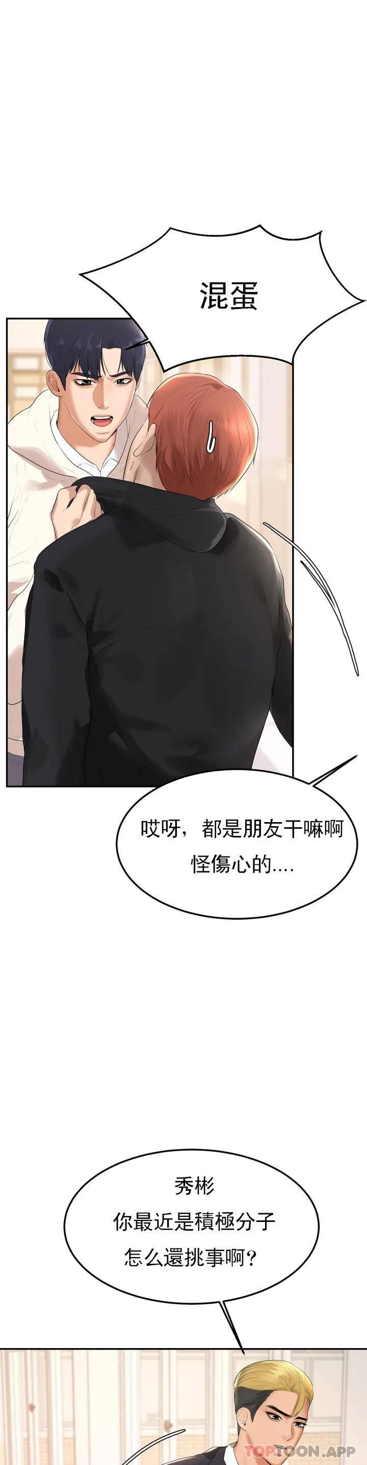 韩国漫画辅导老师韩漫_辅导老师-第1话-喜欢数学老师？在线免费阅读-韩国漫画-第73张图片