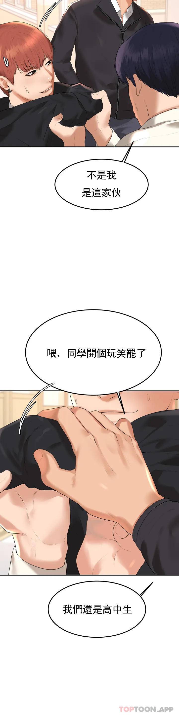 韩国漫画辅导老师韩漫_辅导老师-第1话-喜欢数学老师？在线免费阅读-韩国漫画-第74张图片