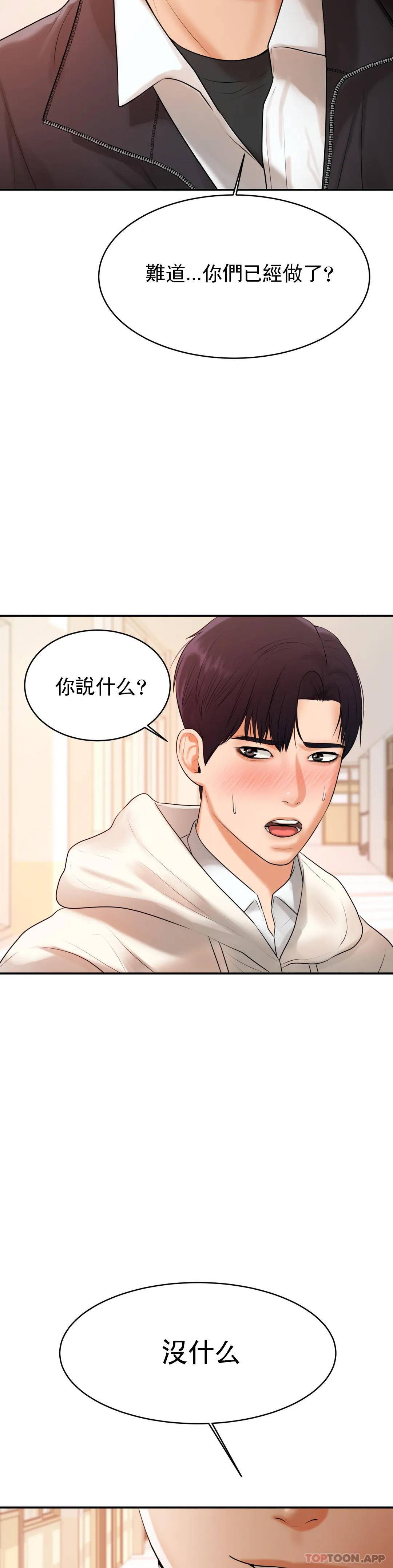 韩国漫画辅导老师韩漫_辅导老师-第2话-太他妈勾人了在线免费阅读-韩国漫画-第9张图片