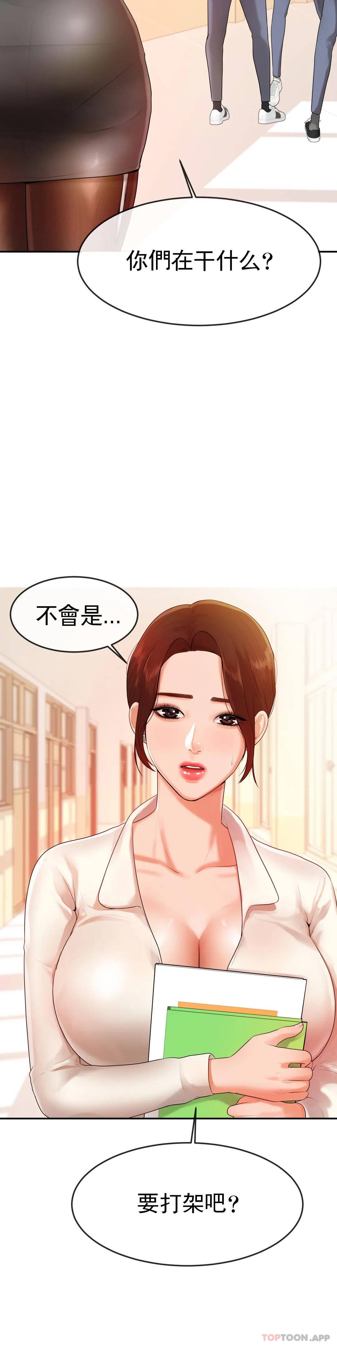 韩国漫画辅导老师韩漫_辅导老师-第2话-太他妈勾人了在线免费阅读-韩国漫画-第12张图片