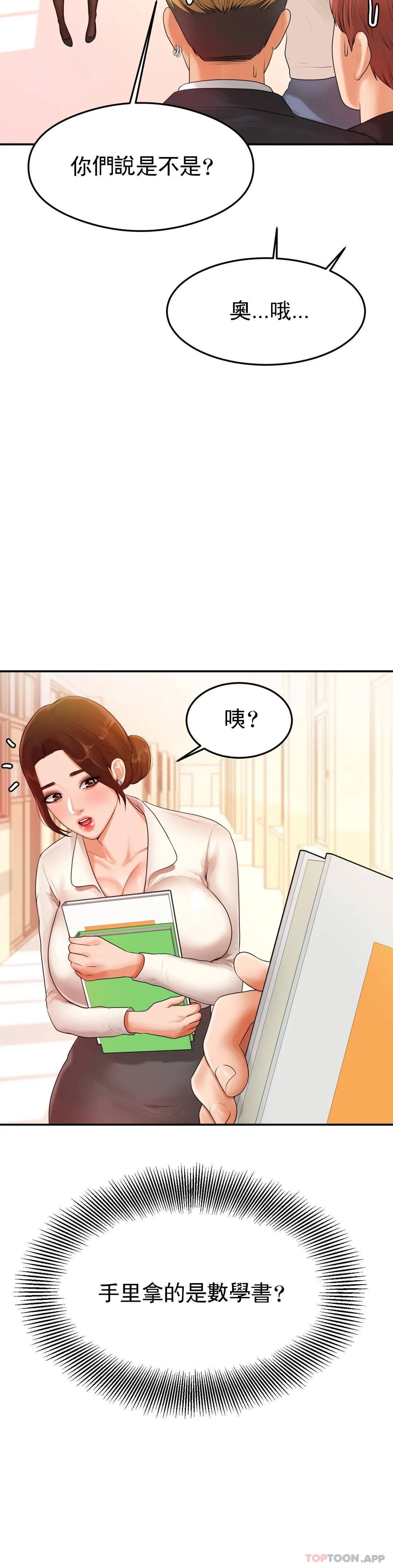 韩国漫画辅导老师韩漫_辅导老师-第2话-太他妈勾人了在线免费阅读-韩国漫画-第14张图片