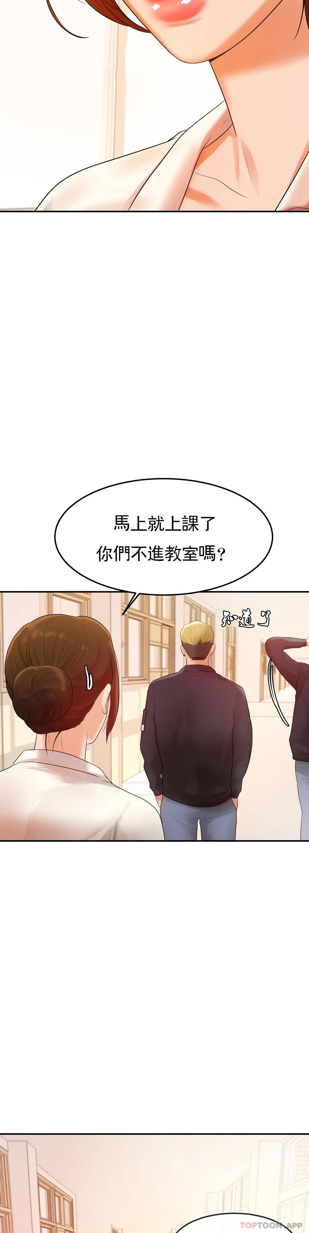 韩国漫画辅导老师韩漫_辅导老师-第2话-太他妈勾人了在线免费阅读-韩国漫画-第19张图片