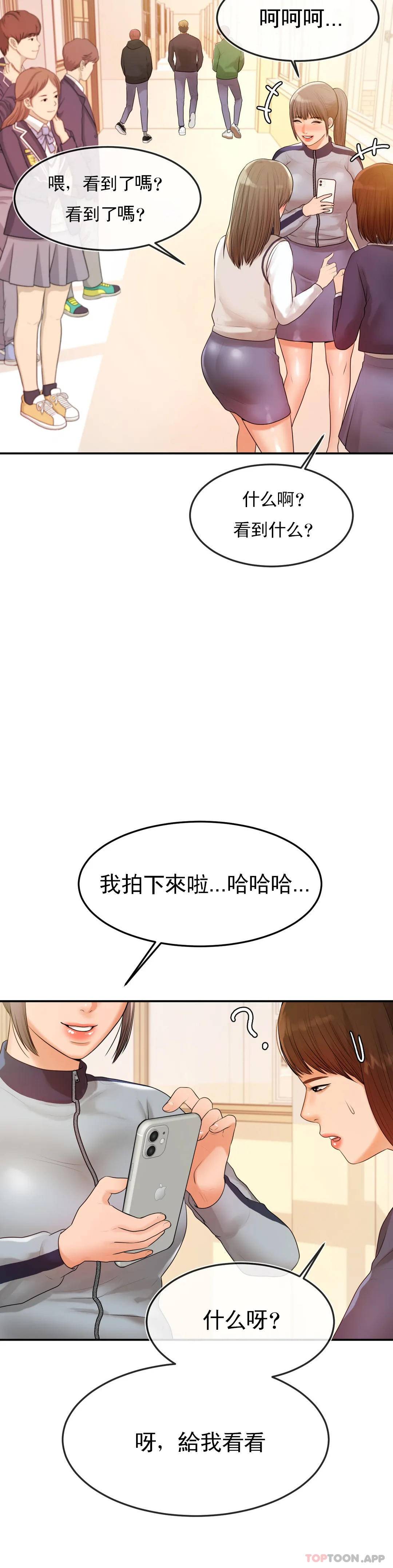 韩国漫画辅导老师韩漫_辅导老师-第2话-太他妈勾人了在线免费阅读-韩国漫画-第20张图片