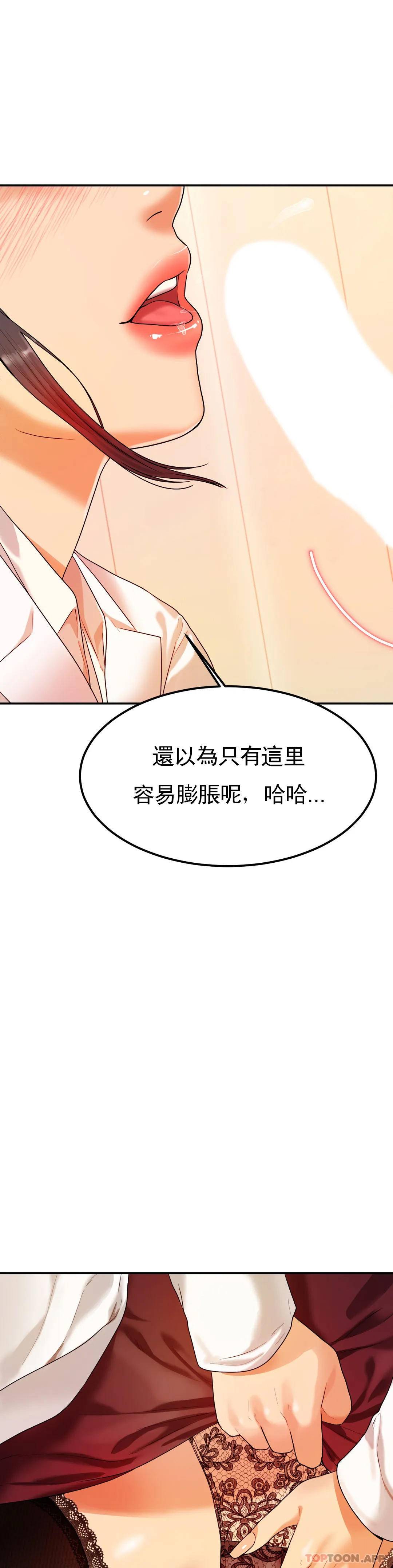 韩国漫画辅导老师韩漫_辅导老师-第2话-太他妈勾人了在线免费阅读-韩国漫画-第32张图片