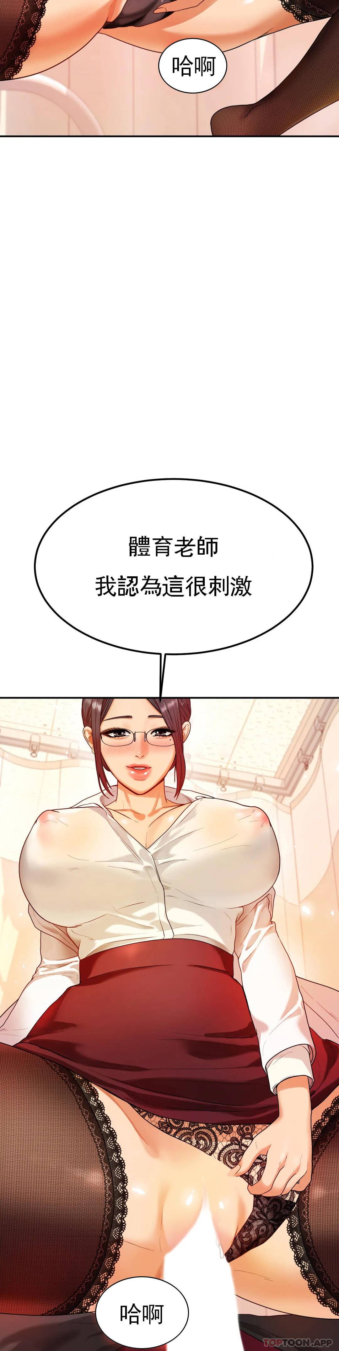 韩国漫画辅导老师韩漫_辅导老师-第2话-太他妈勾人了在线免费阅读-韩国漫画-第35张图片