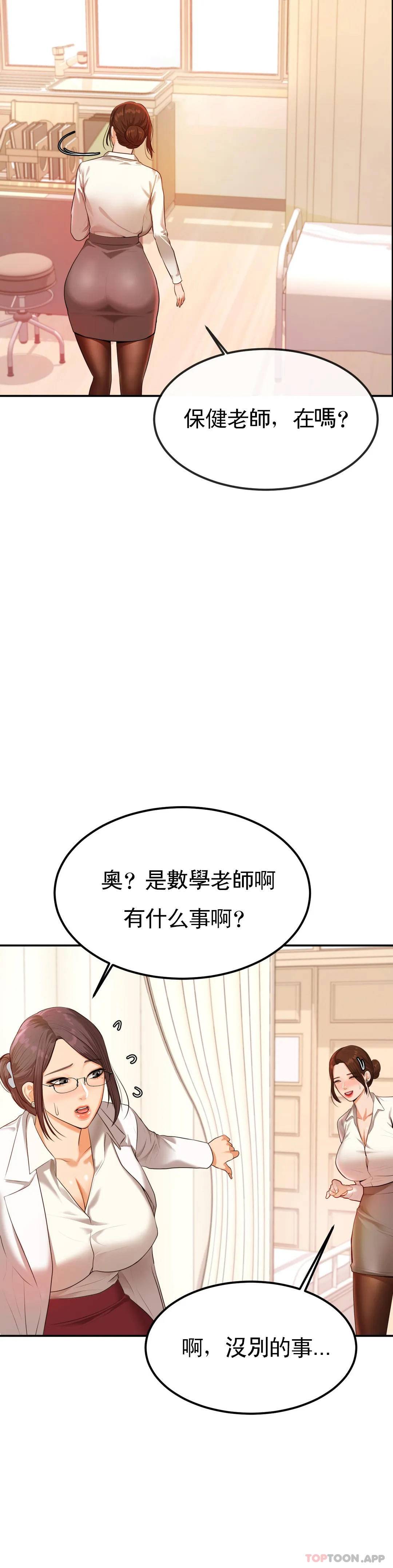 韩国漫画辅导老师韩漫_辅导老师-第2话-太他妈勾人了在线免费阅读-韩国漫画-第40张图片