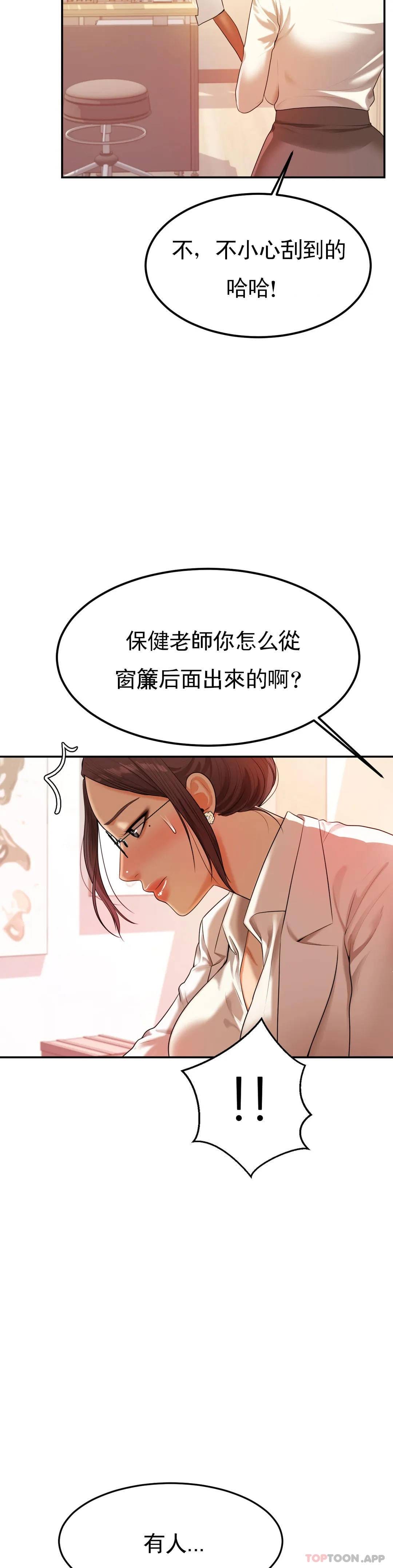 韩国漫画辅导老师韩漫_辅导老师-第2话-太他妈勾人了在线免费阅读-韩国漫画-第42张图片