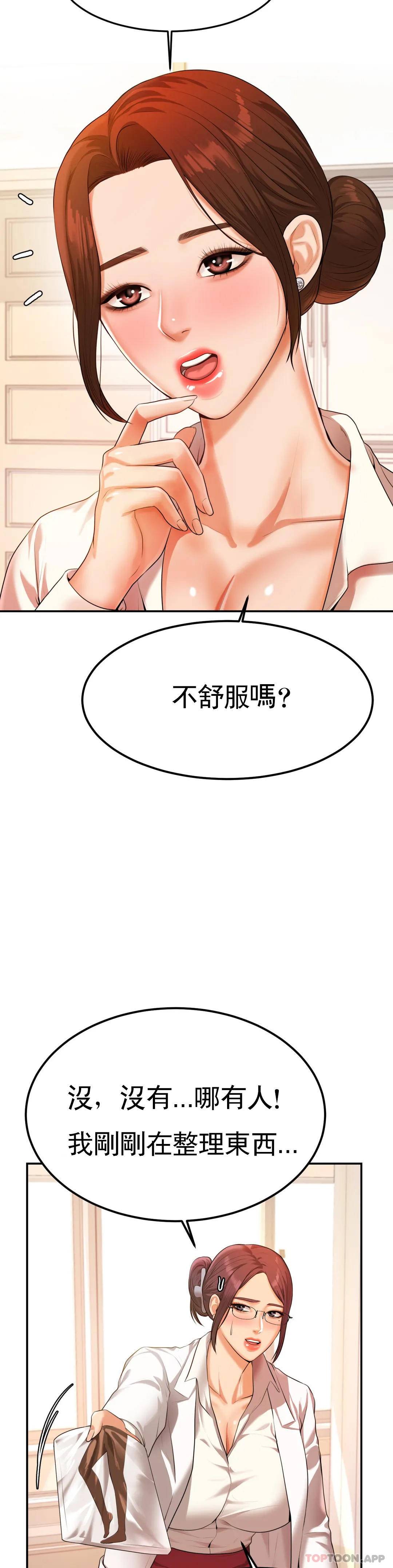 韩国漫画辅导老师韩漫_辅导老师-第2话-太他妈勾人了在线免费阅读-韩国漫画-第43张图片