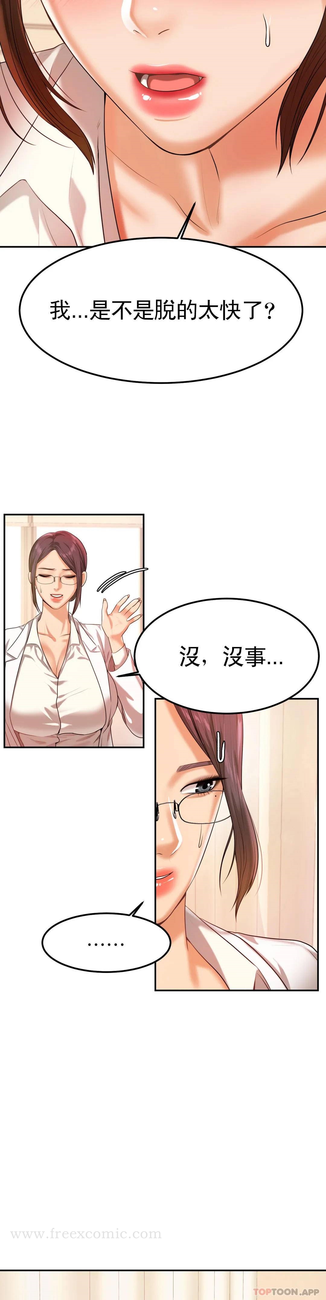 韩国漫画辅导老师韩漫_辅导老师-第2话-太他妈勾人了在线免费阅读-韩国漫画-第47张图片