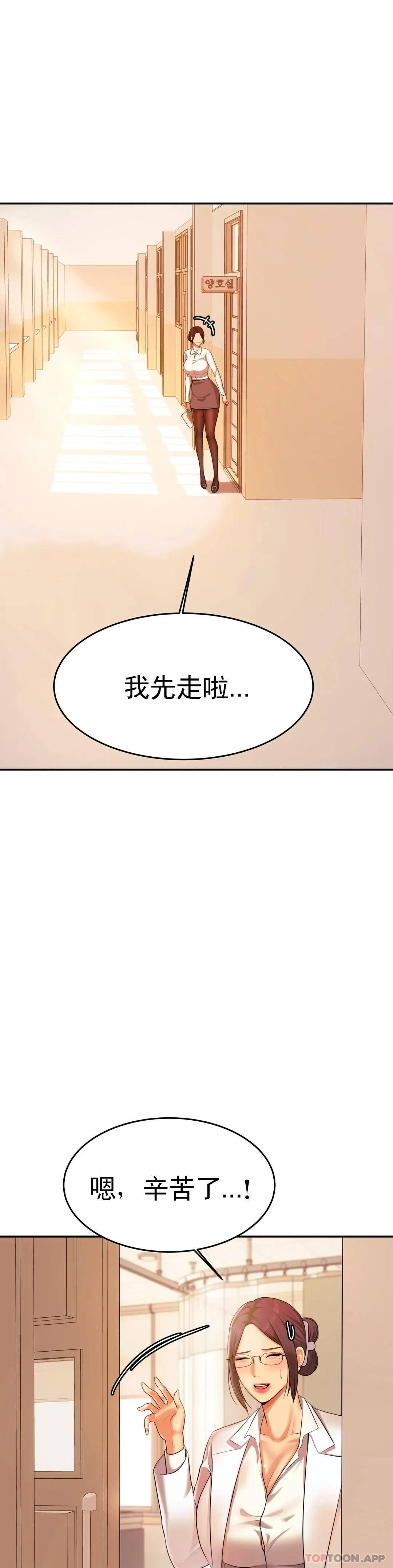 韩国漫画辅导老师韩漫_辅导老师-第3话-让人难受在线免费阅读-韩国漫画-第6张图片