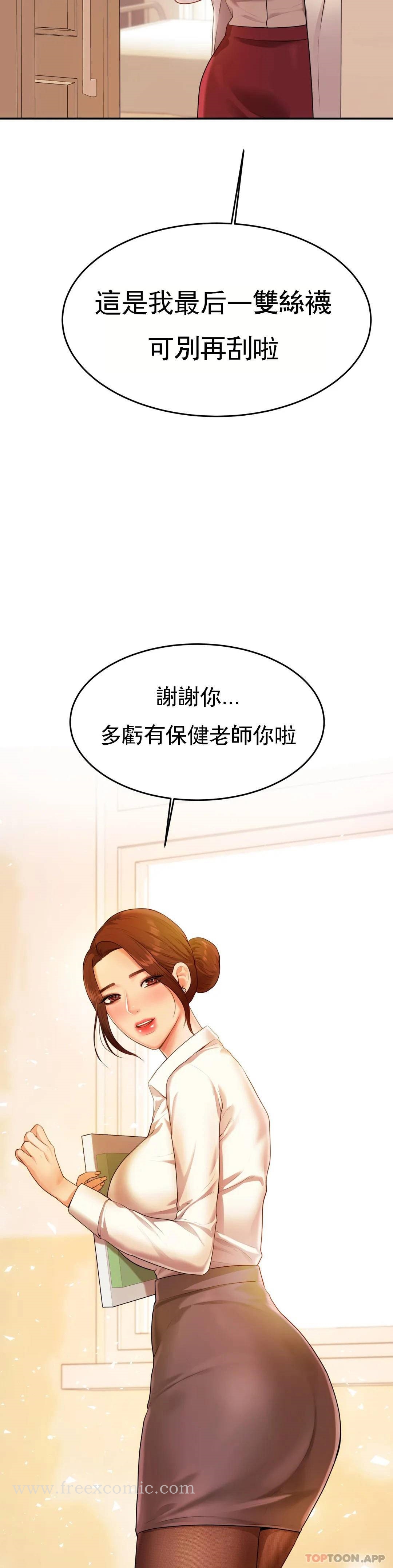 韩国漫画辅导老师韩漫_辅导老师-第3话-让人难受在线免费阅读-韩国漫画-第7张图片