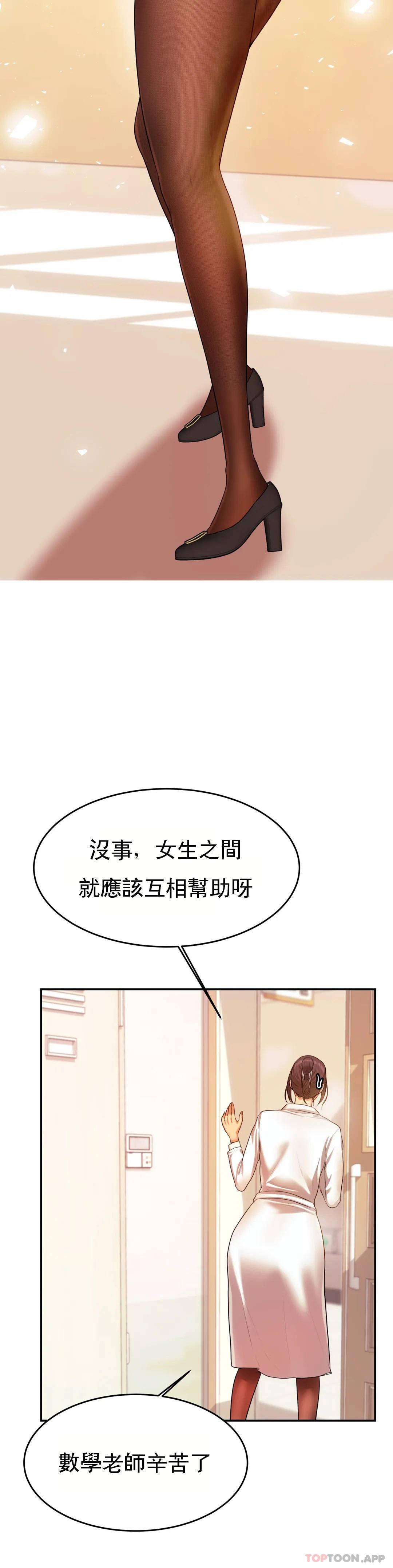 韩国漫画辅导老师韩漫_辅导老师-第3话-让人难受在线免费阅读-韩国漫画-第8张图片