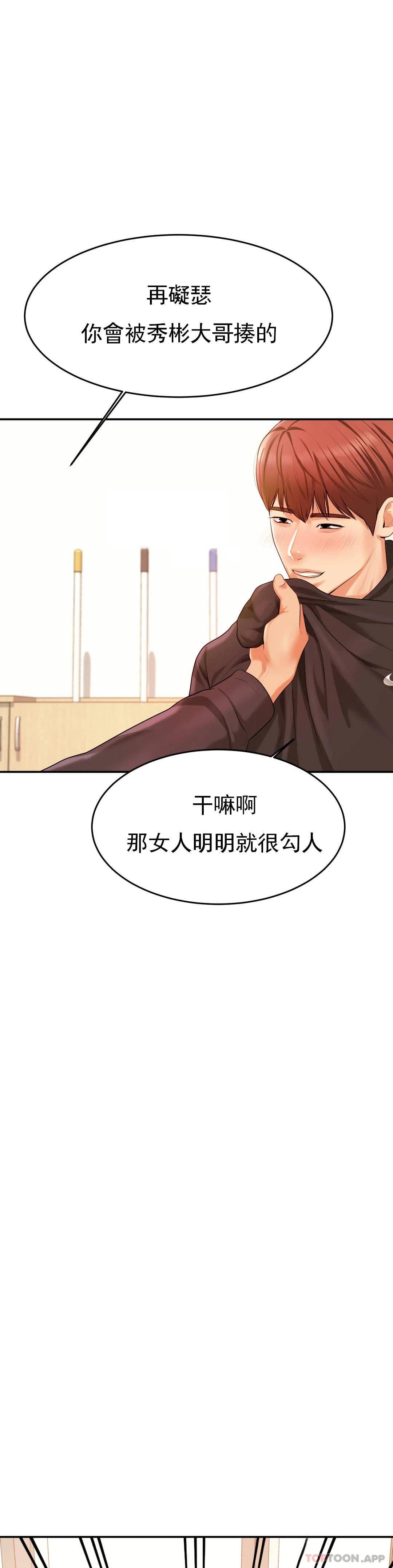 韩国漫画辅导老师韩漫_辅导老师-第3话-让人难受在线免费阅读-韩国漫画-第35张图片