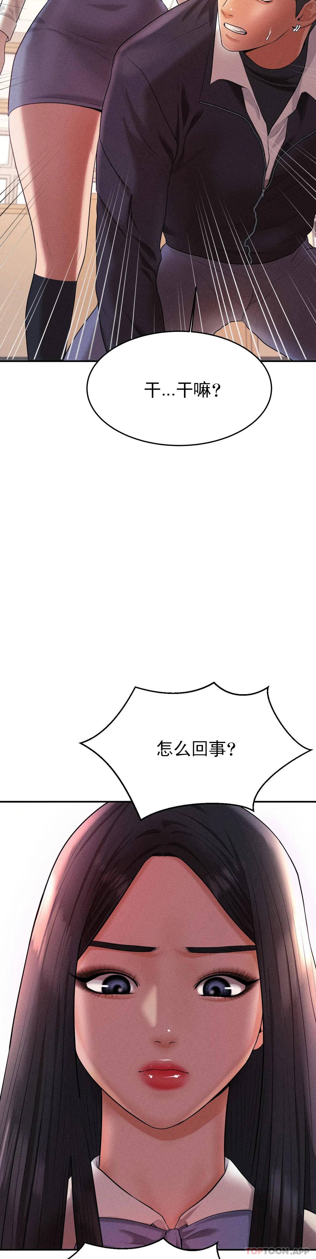 韩国漫画辅导老师韩漫_辅导老师-第3话-让人难受在线免费阅读-韩国漫画-第37张图片