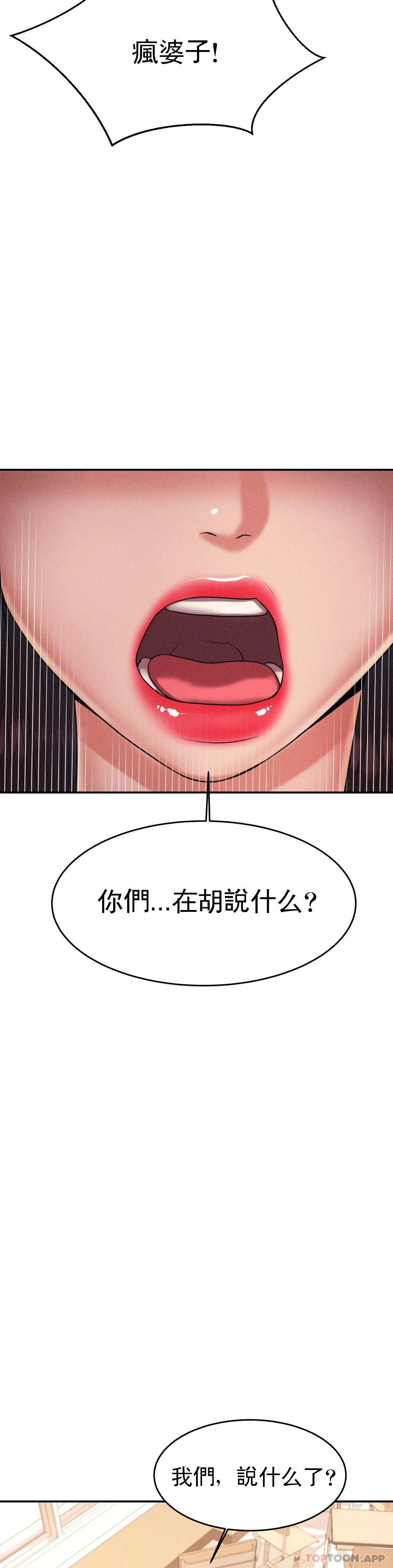 韩国漫画辅导老师韩漫_辅导老师-第3话-让人难受在线免费阅读-韩国漫画-第38张图片