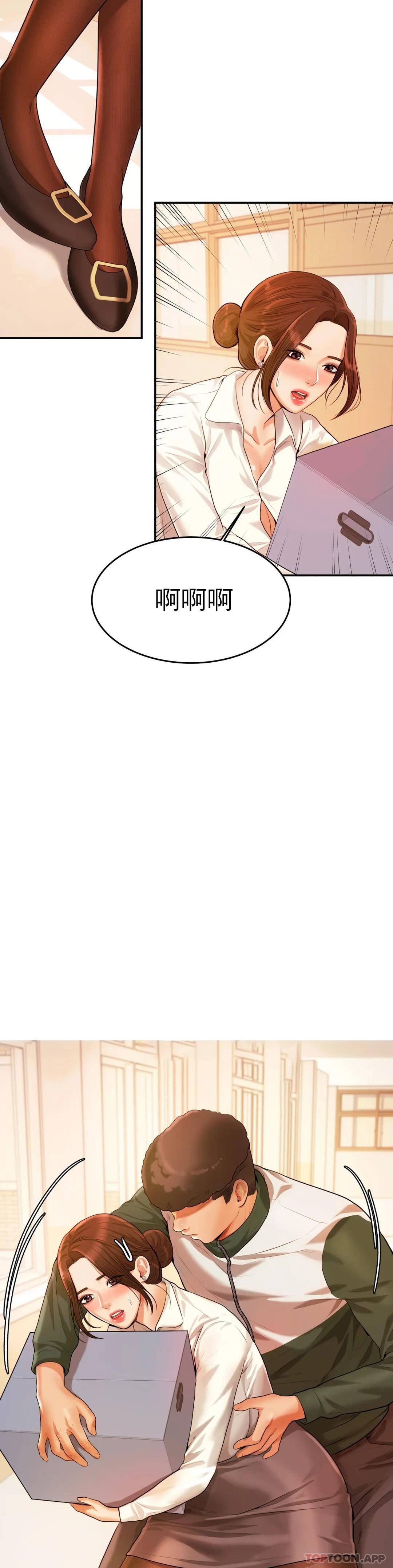 韩国漫画辅导老师韩漫_辅导老师-第3话-让人难受在线免费阅读-韩国漫画-第41张图片