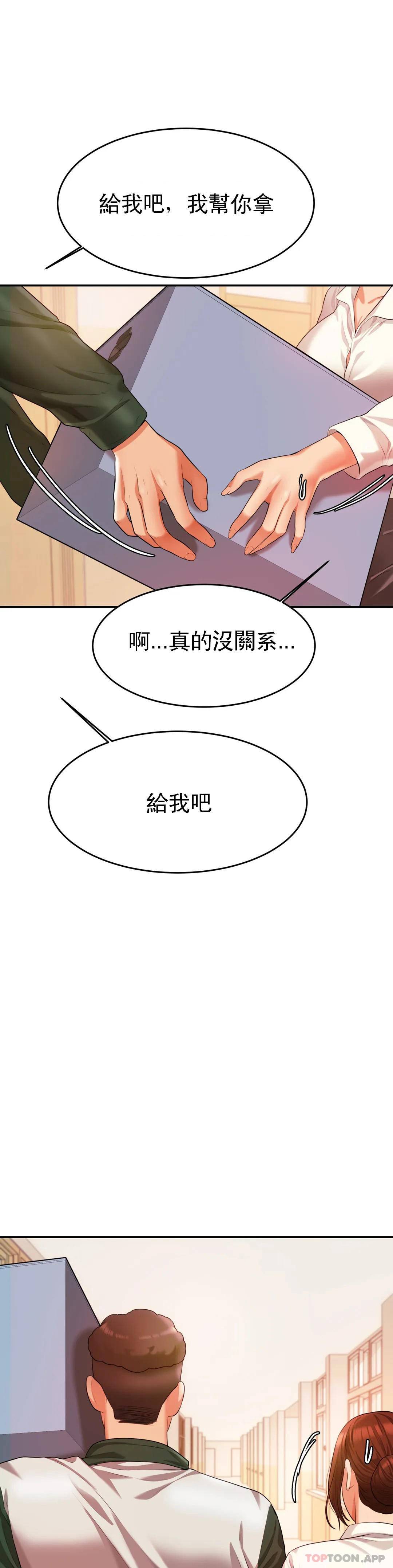 韩国漫画辅导老师韩漫_辅导老师-第3话-让人难受在线免费阅读-韩国漫画-第43张图片