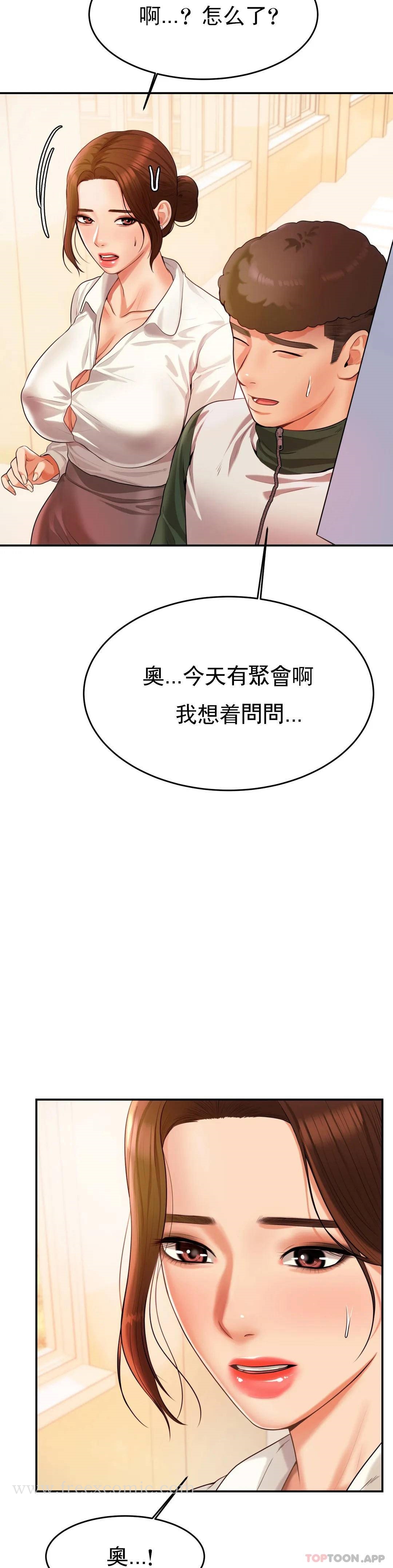 韩国漫画辅导老师韩漫_辅导老师-第3话-让人难受在线免费阅读-韩国漫画-第45张图片