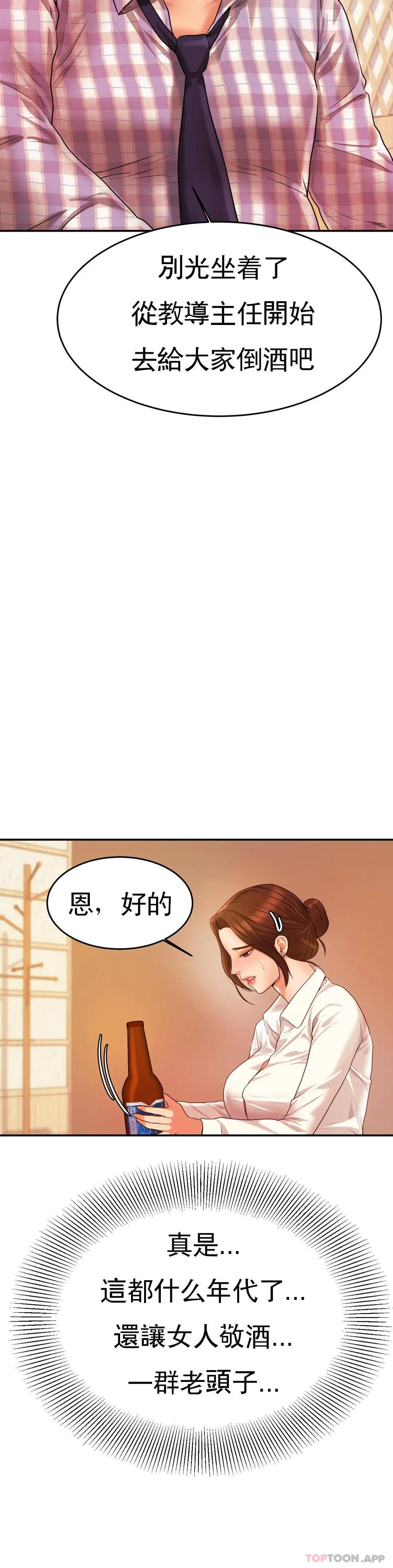 韩国漫画辅导老师韩漫_辅导老师-第3话-让人难受在线免费阅读-韩国漫画-第53张图片