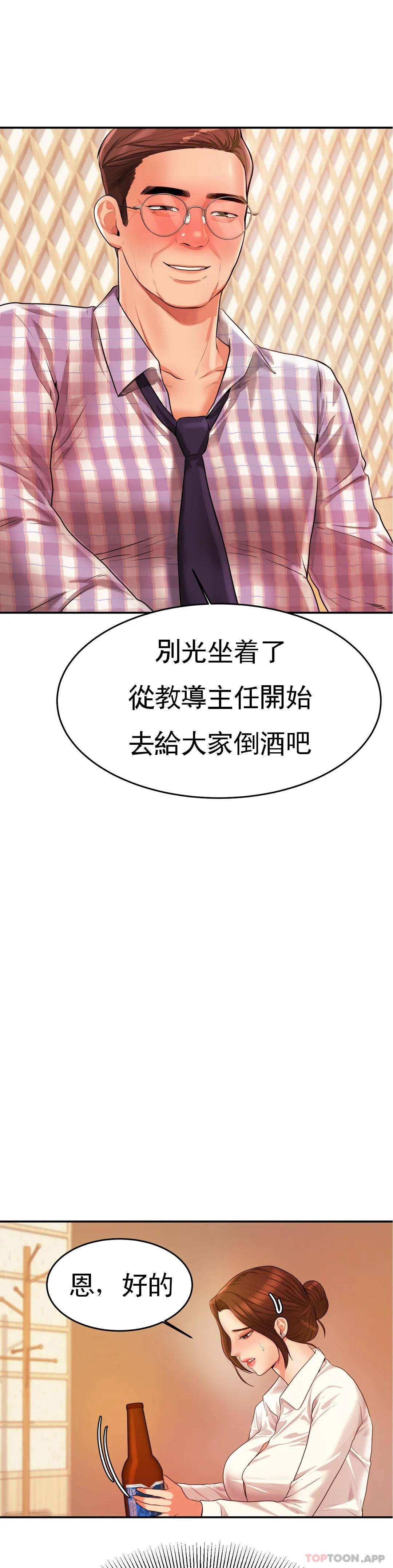 韩国漫画辅导老师韩漫_辅导老师-第4话-做坏事的家伙在线免费阅读-韩国漫画-第1张图片