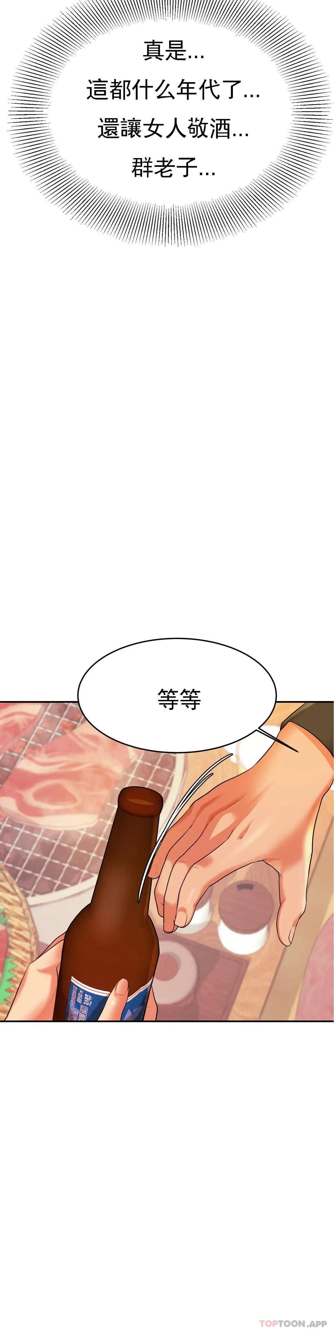 韩国漫画辅导老师韩漫_辅导老师-第4话-做坏事的家伙在线免费阅读-韩国漫画-第2张图片