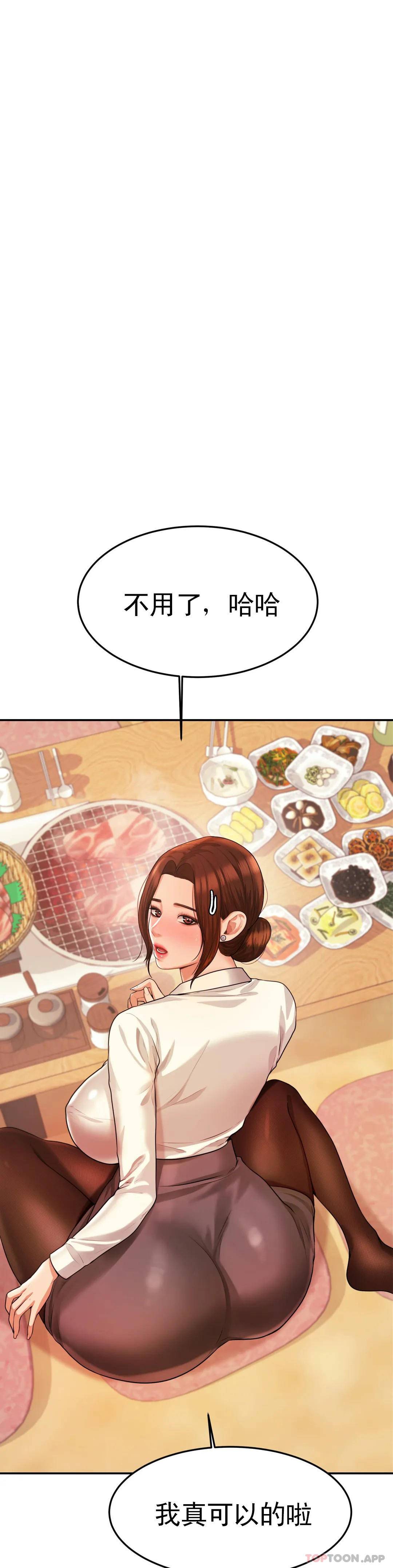 韩国漫画辅导老师韩漫_辅导老师-第4话-做坏事的家伙在线免费阅读-韩国漫画-第6张图片